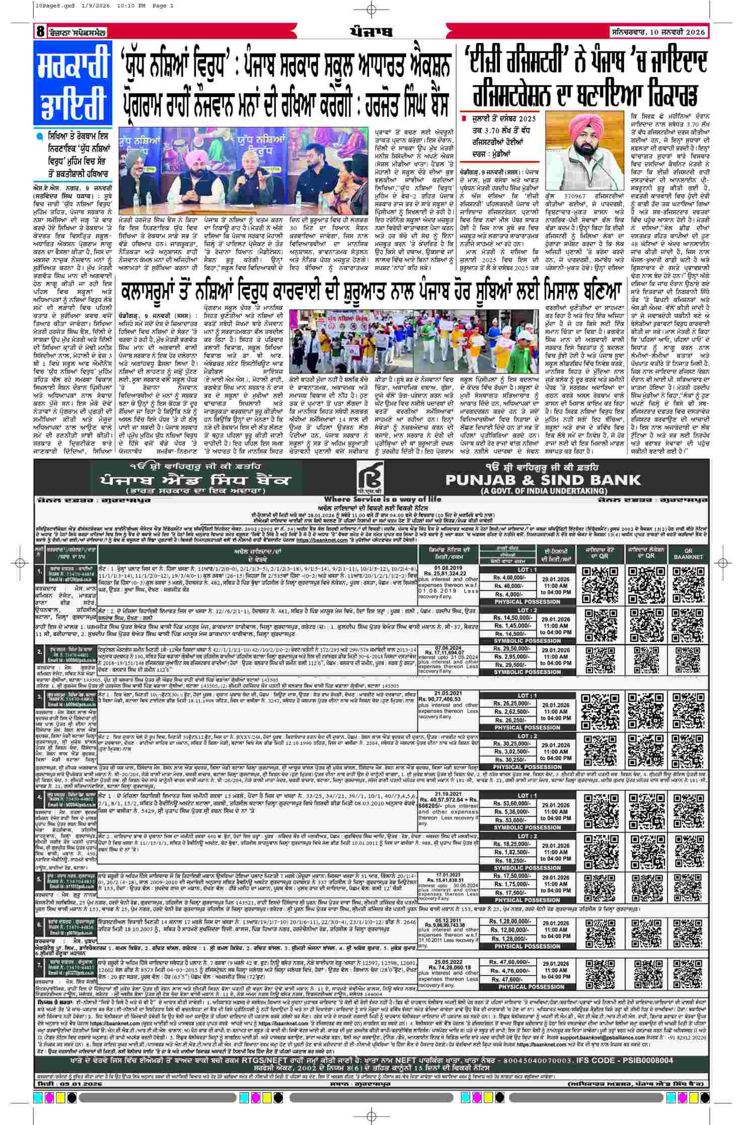 10 Jan 2026, Page 8 Barnala Edition | Rozana Spokesman Epaper [ Barnala News ]