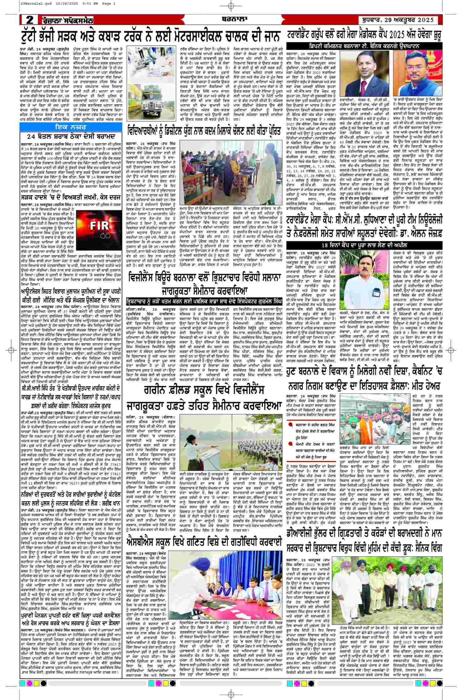 29 Oct 2025, Page 2 Barnala Edition | Rozana Spokesman Epaper [ Barnala News ]