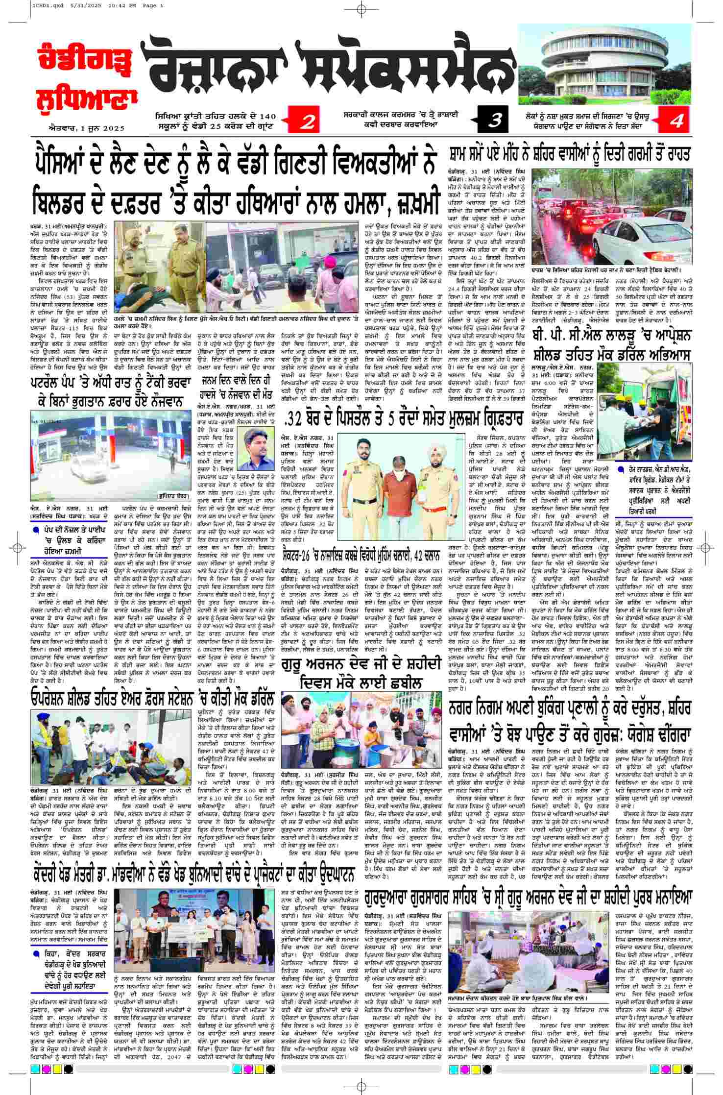 epaper, Chandigarh Edition, 01 Jun 2025