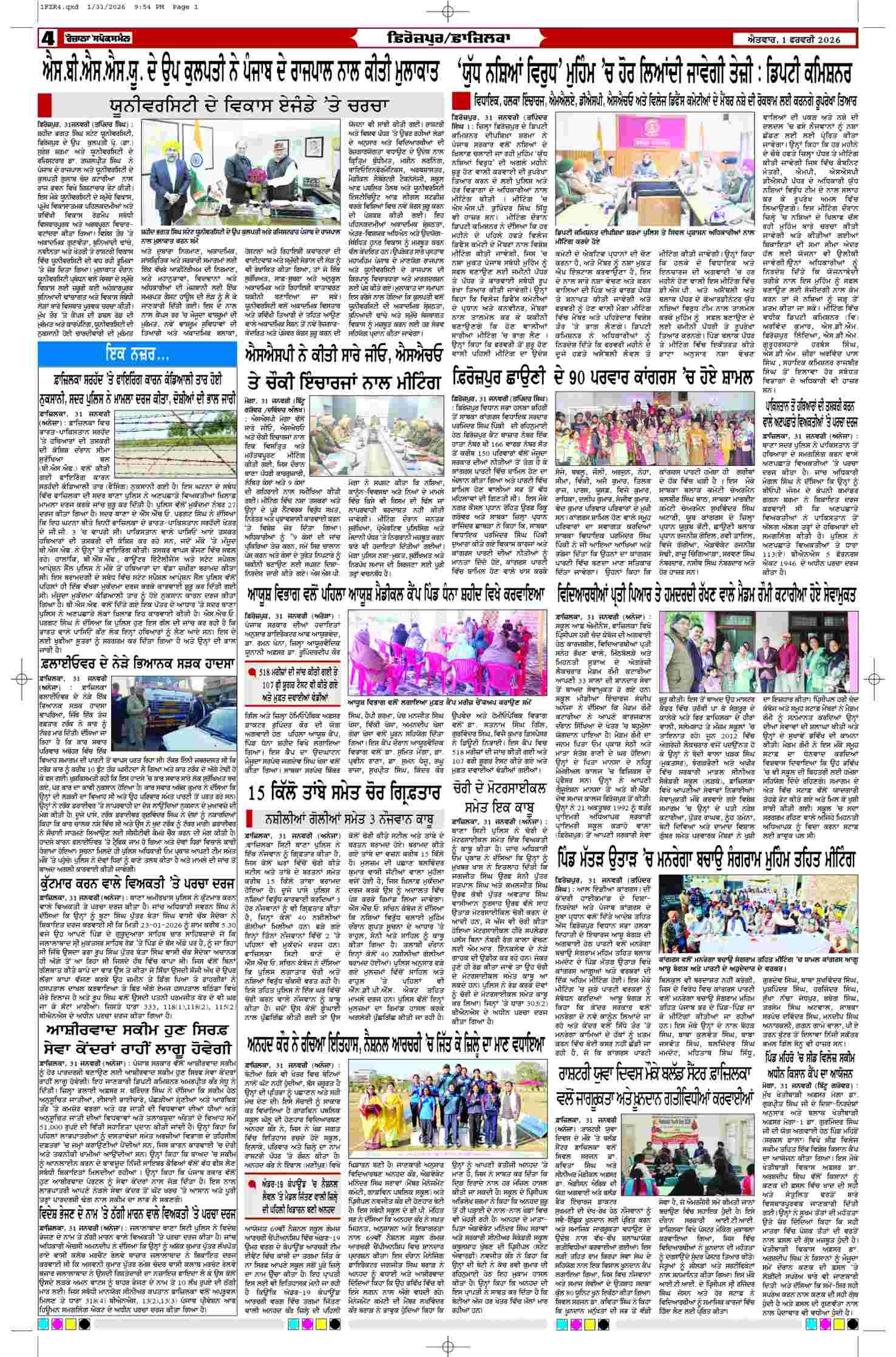 01 Feb 2026, Page 4 Ferozpur Edition | Rozana Spokesman Epaper [ Ferozpur News ]