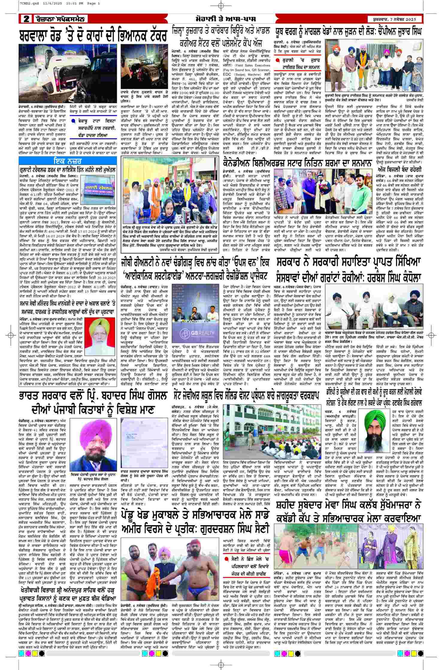 07 Nov 2025, Page 2 Chandigarh Edition | Rozana Spokesman Epaper [ Chandigarh News ]