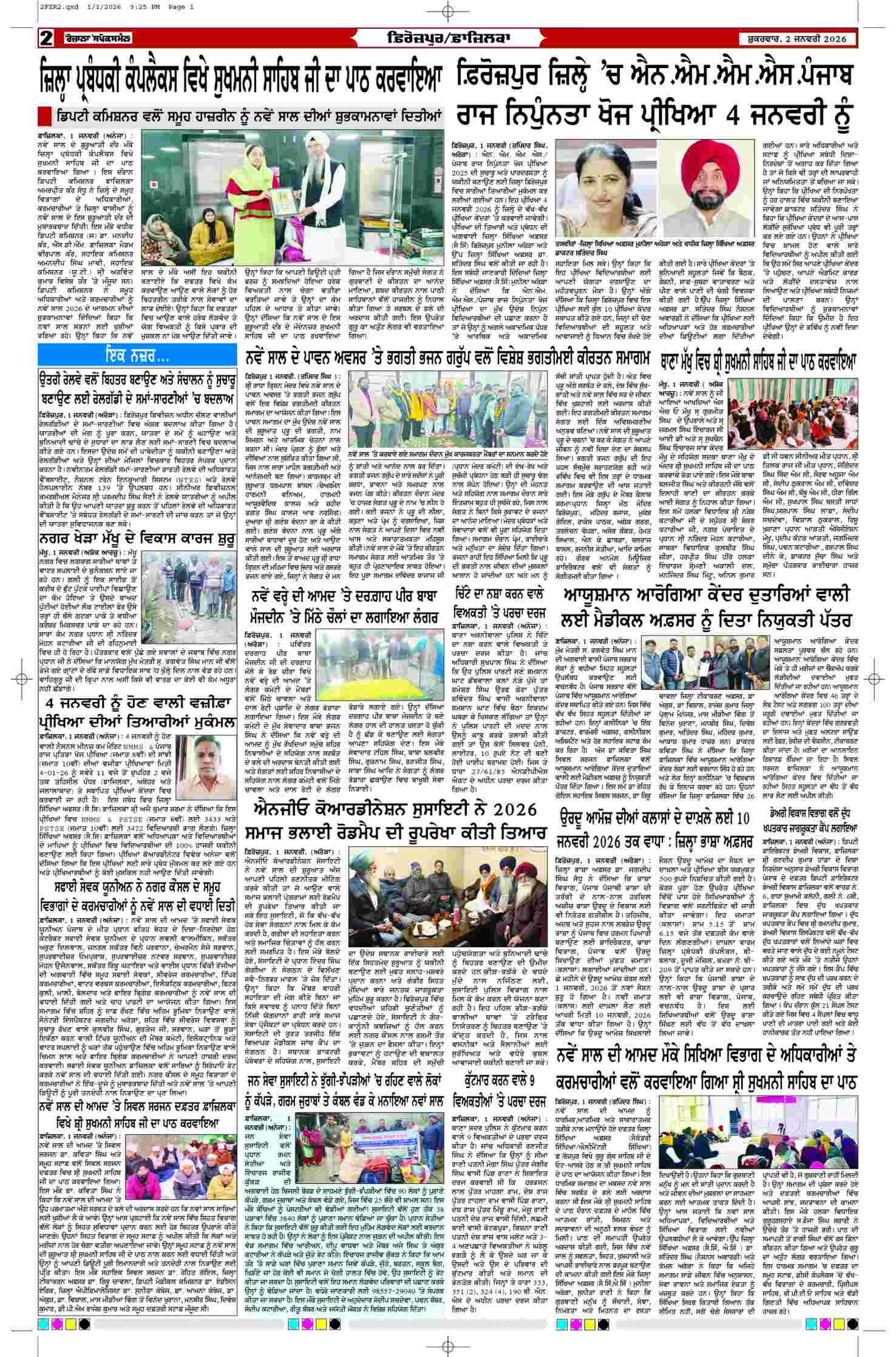 02 Jan 2026, Page 2 Ferozpur Edition | Rozana Spokesman Epaper [ Ferozpur News ]