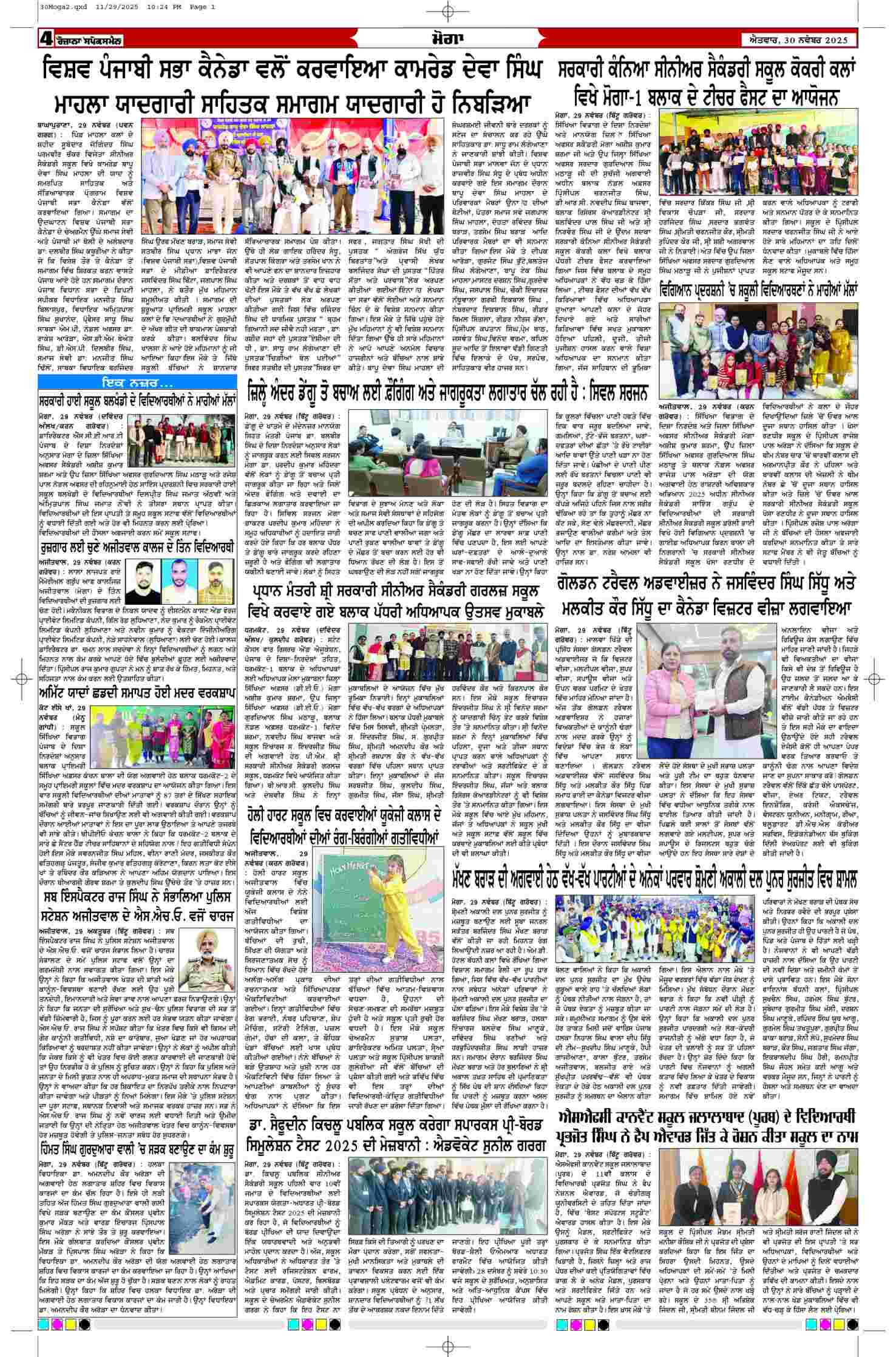 30 Nov 2025, Page 4 Moga Edition | Rozana Spokesman Epaper [ Moga News ]