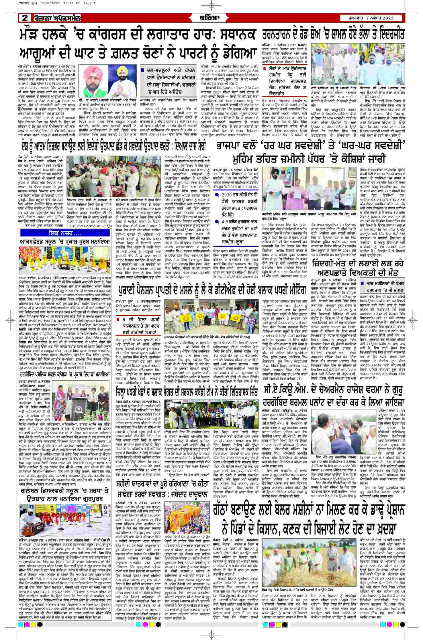 07 Nov 2025, Page 2 Bathinda Edition | Rozana Spokesman Epaper [ Bathinda News ]