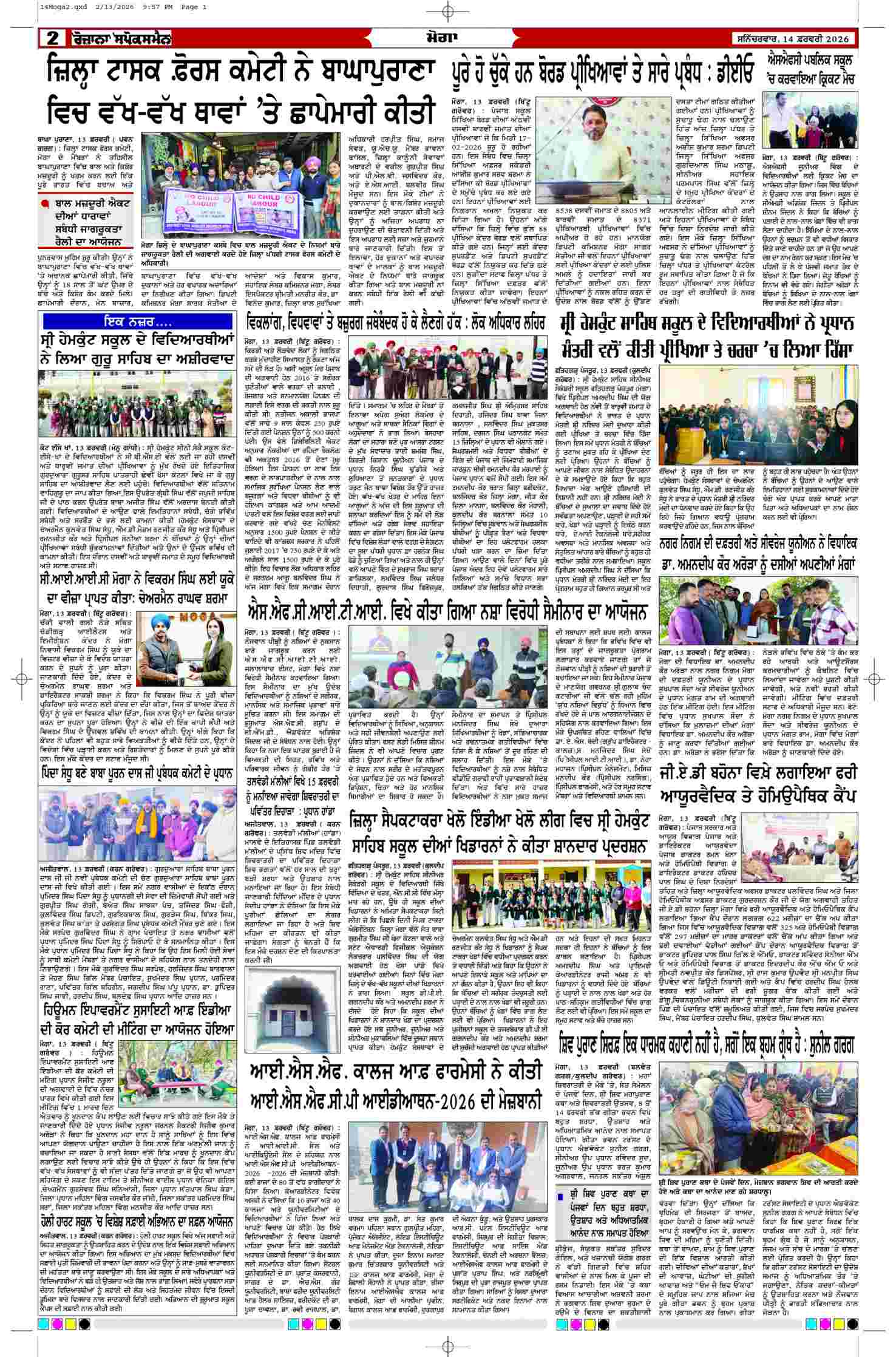 14 Feb 2026, Page 2 Moga Edition | Rozana Spokesman Epaper [ Moga News ]