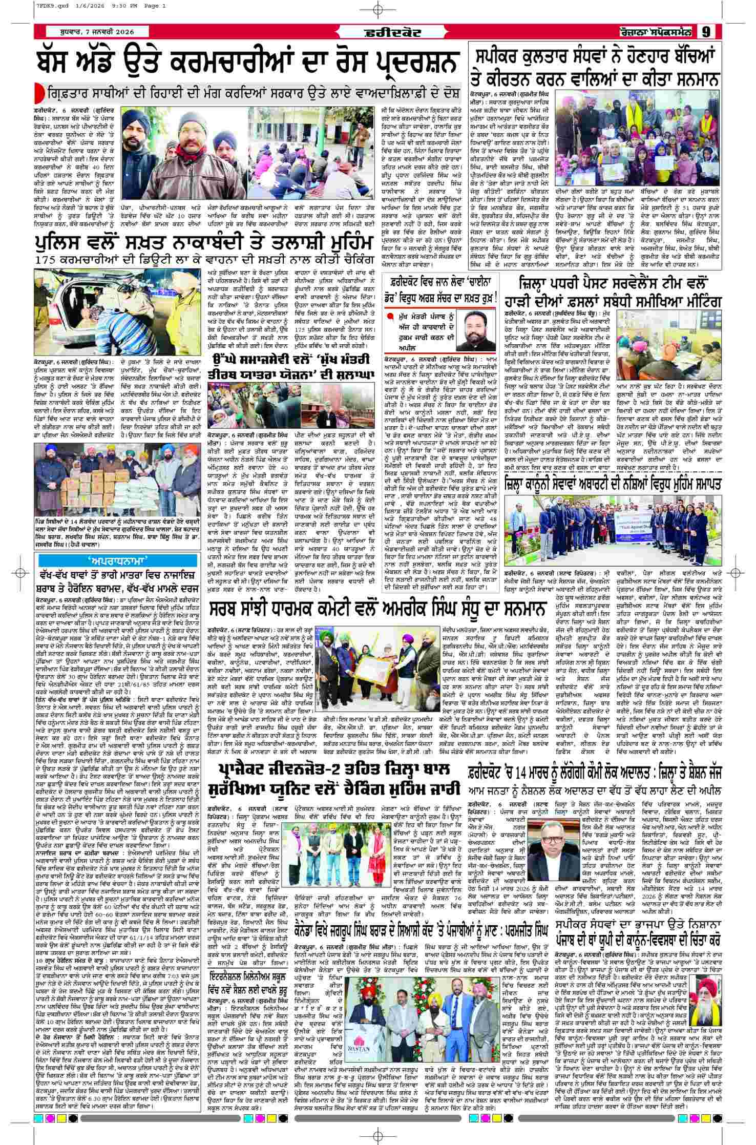 07 Jan 2026, Page 9 Barnala Edition | Rozana Spokesman Epaper [ Barnala News ]