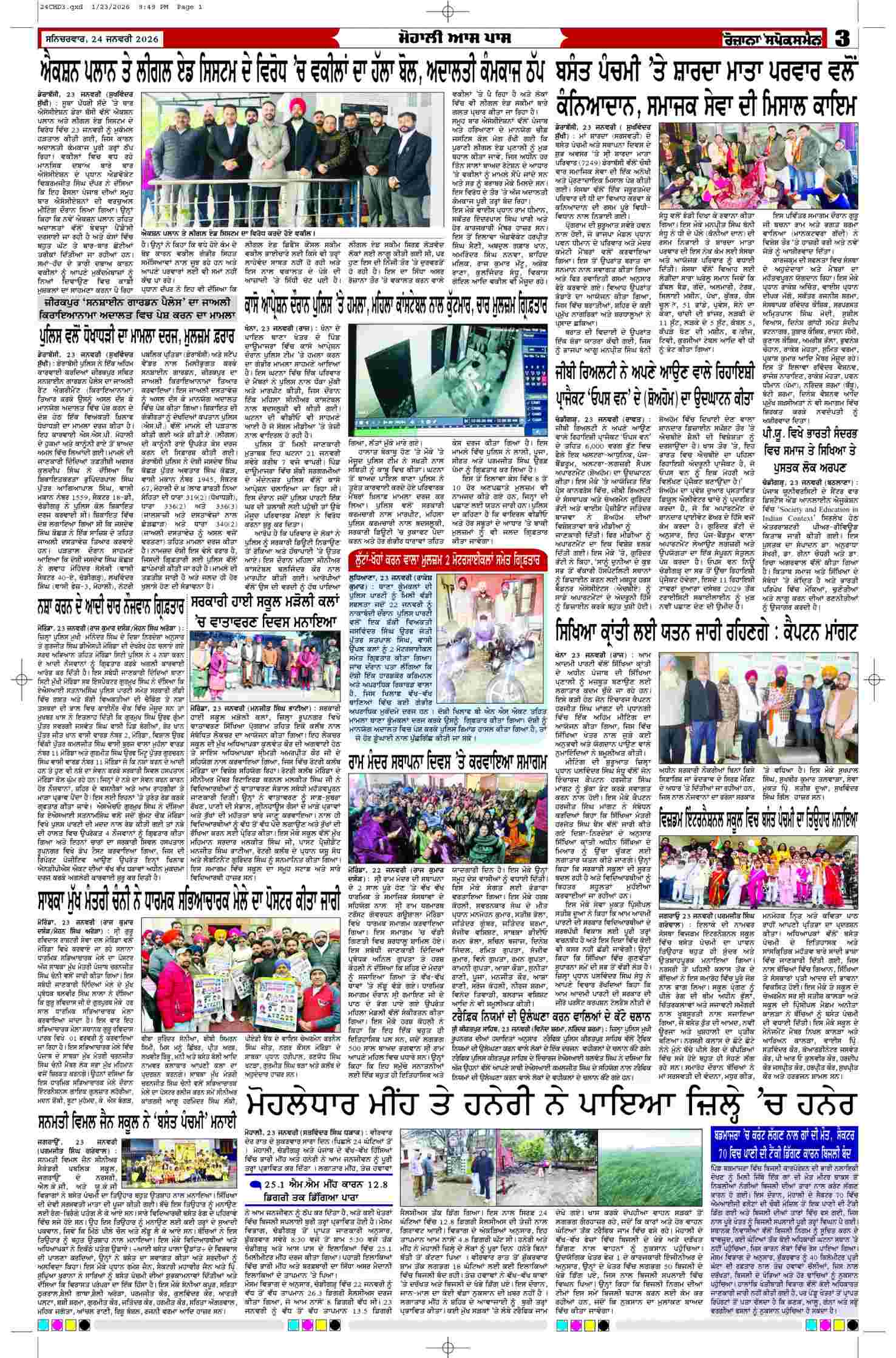 24 Jan 2026, Page 3 Chandigarh Edition | Rozana Spokesman Epaper [ Chandigarh News ]