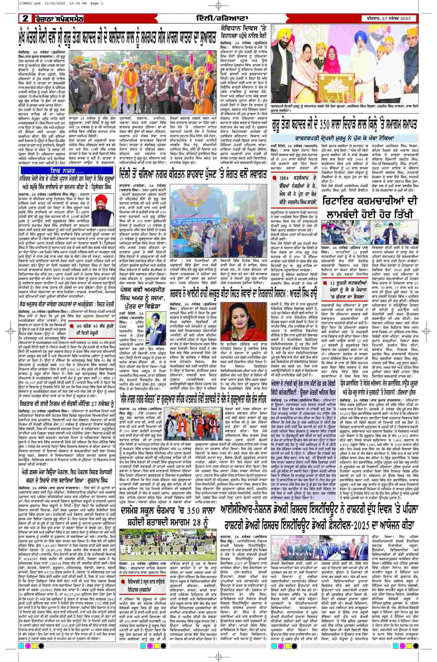 27 Nov 2025, Page 2 Delhi Edition | Rozana Spokesman Epaper [ Delhi News ]