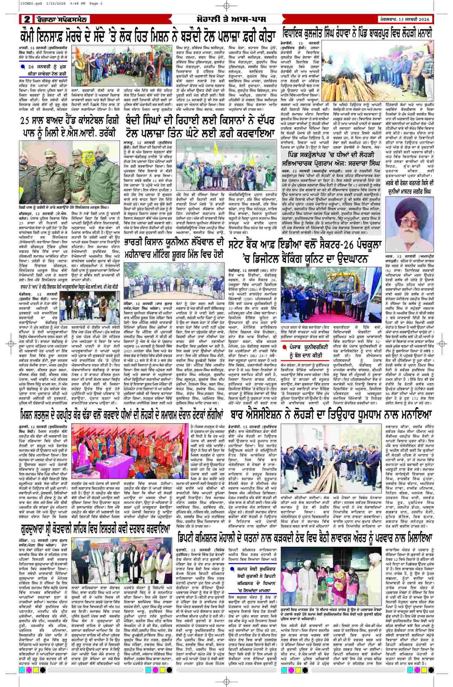 13 Jan 2026, Page 2 Chandigarh Edition | Rozana Spokesman Epaper [ Chandigarh News ]
