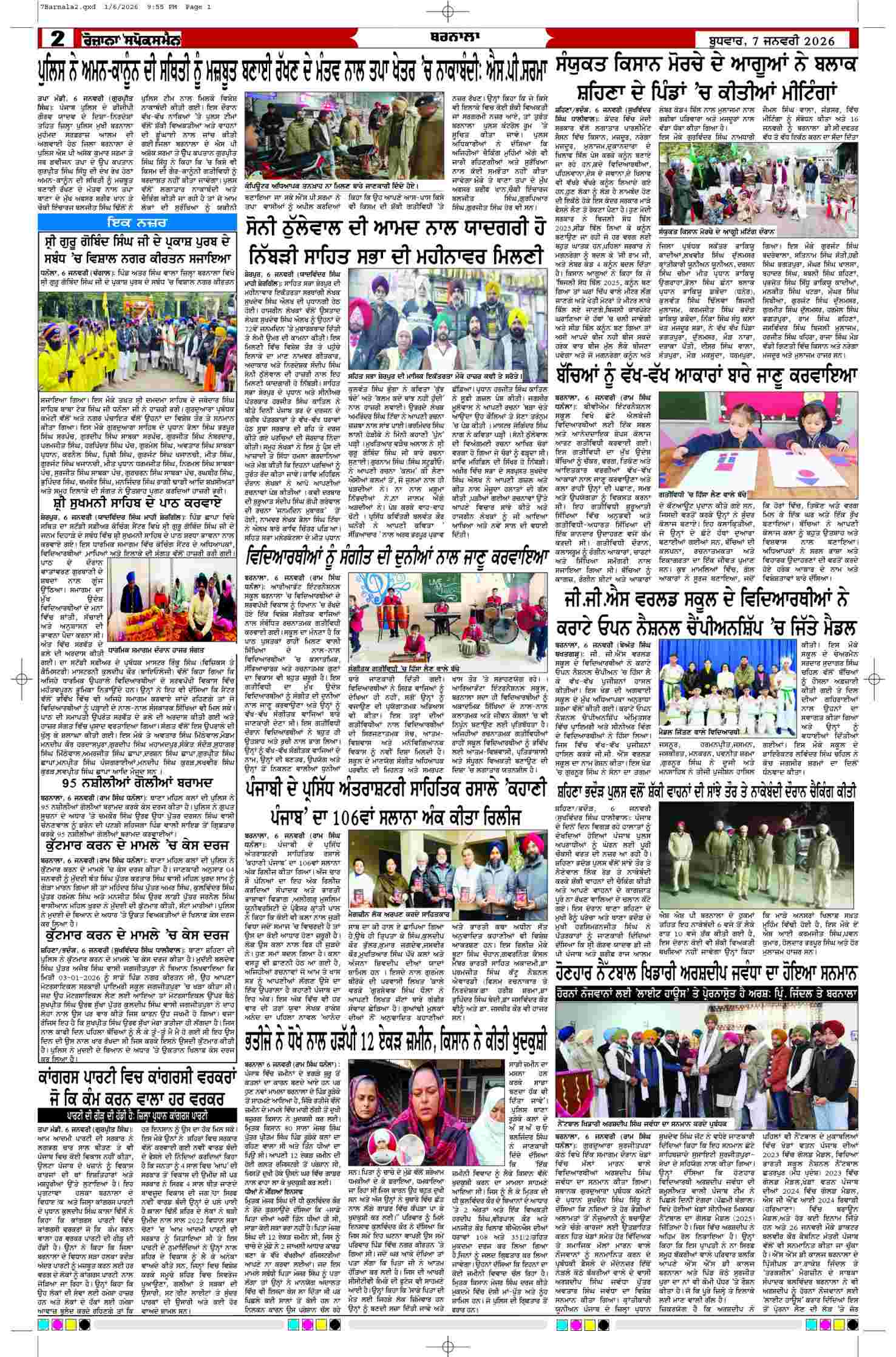 07 Jan 2026, Page 2 Barnala Edition | Rozana Spokesman Epaper [ Barnala News ]