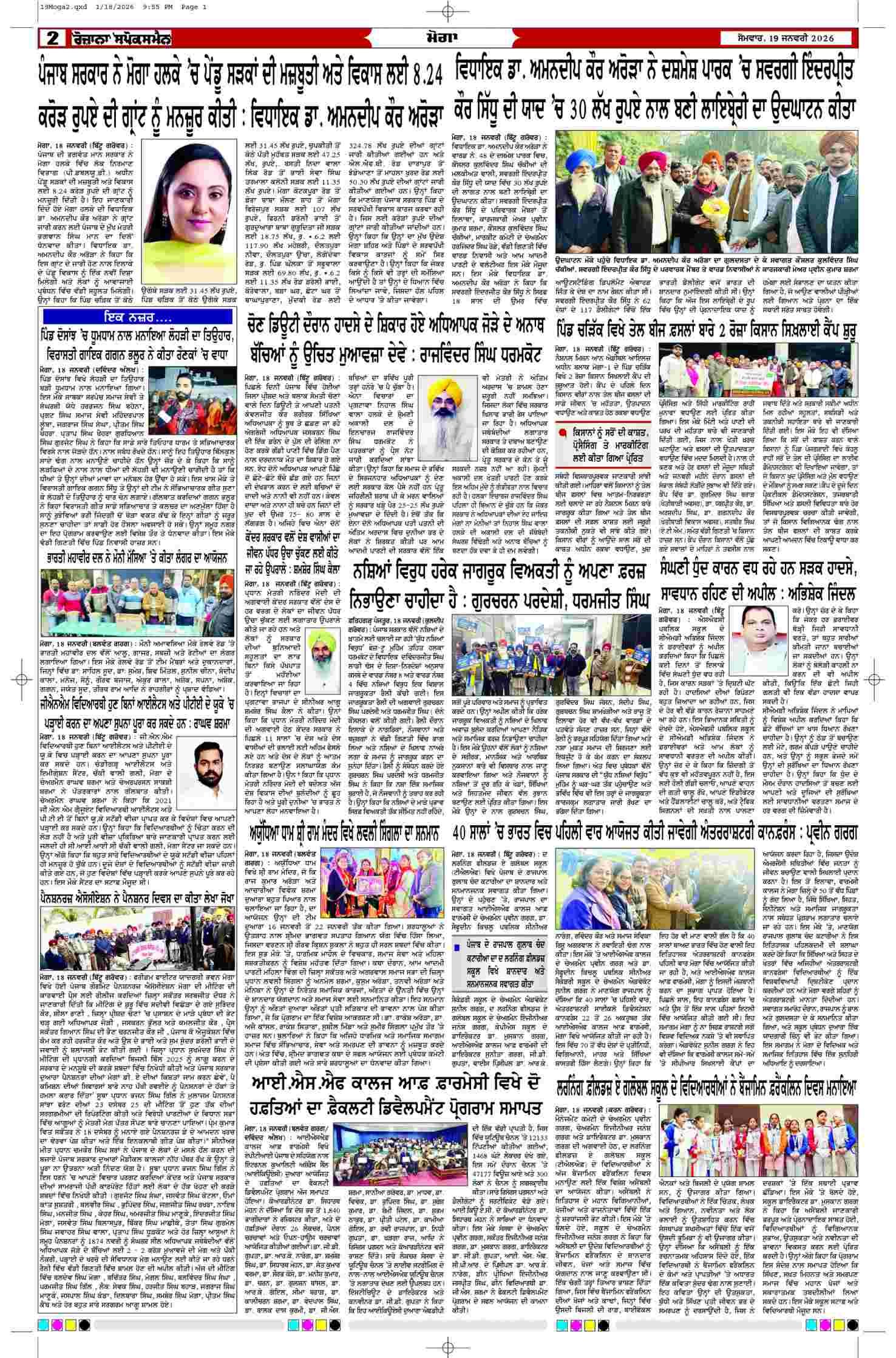 19 Jan 2026, Page 2 Moga Edition | Rozana Spokesman Epaper [ Moga News ]