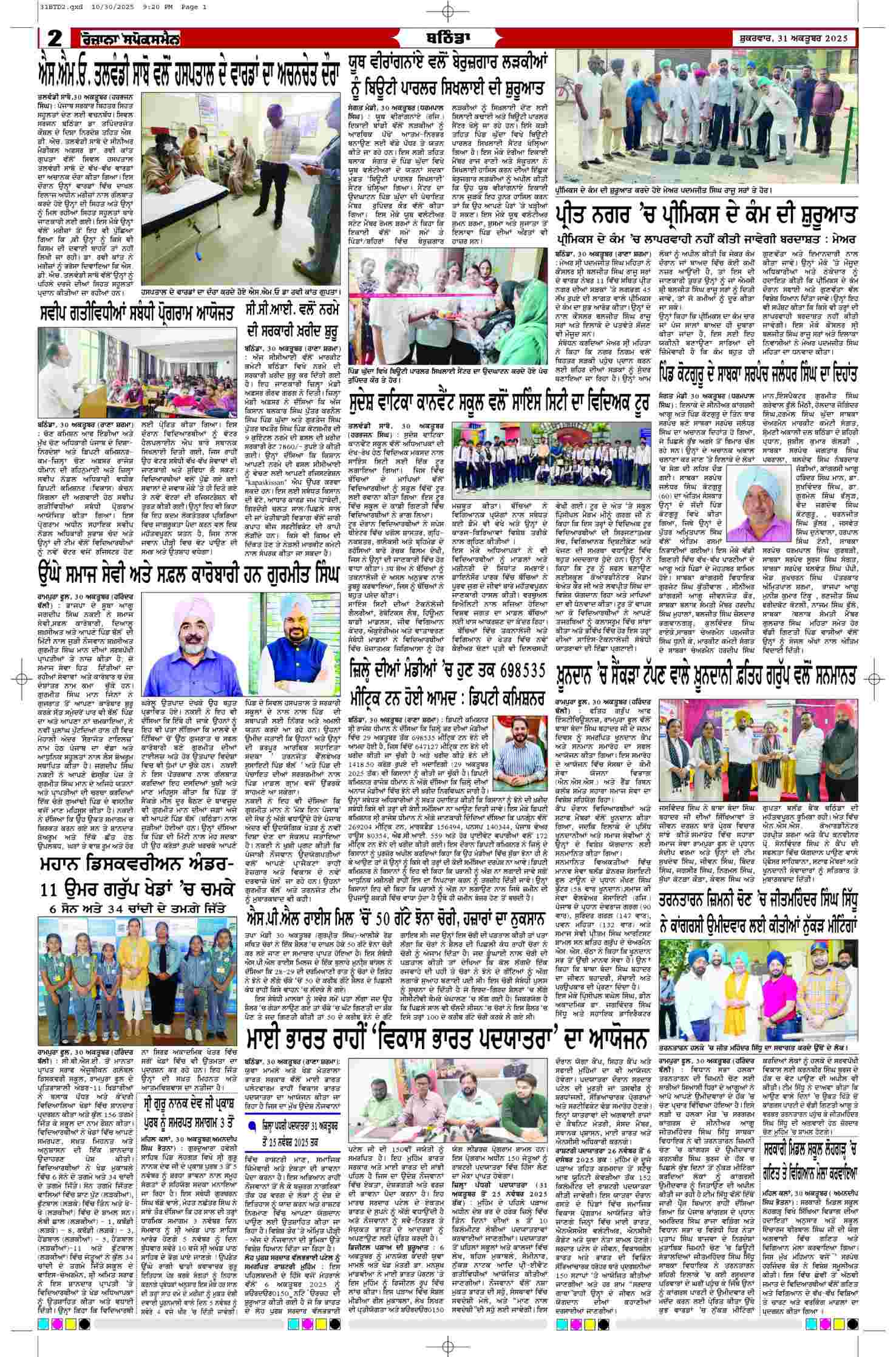 31 Oct 2025, Page 2 Bathinda Edition | Rozana Spokesman Epaper [ Bathinda News ]