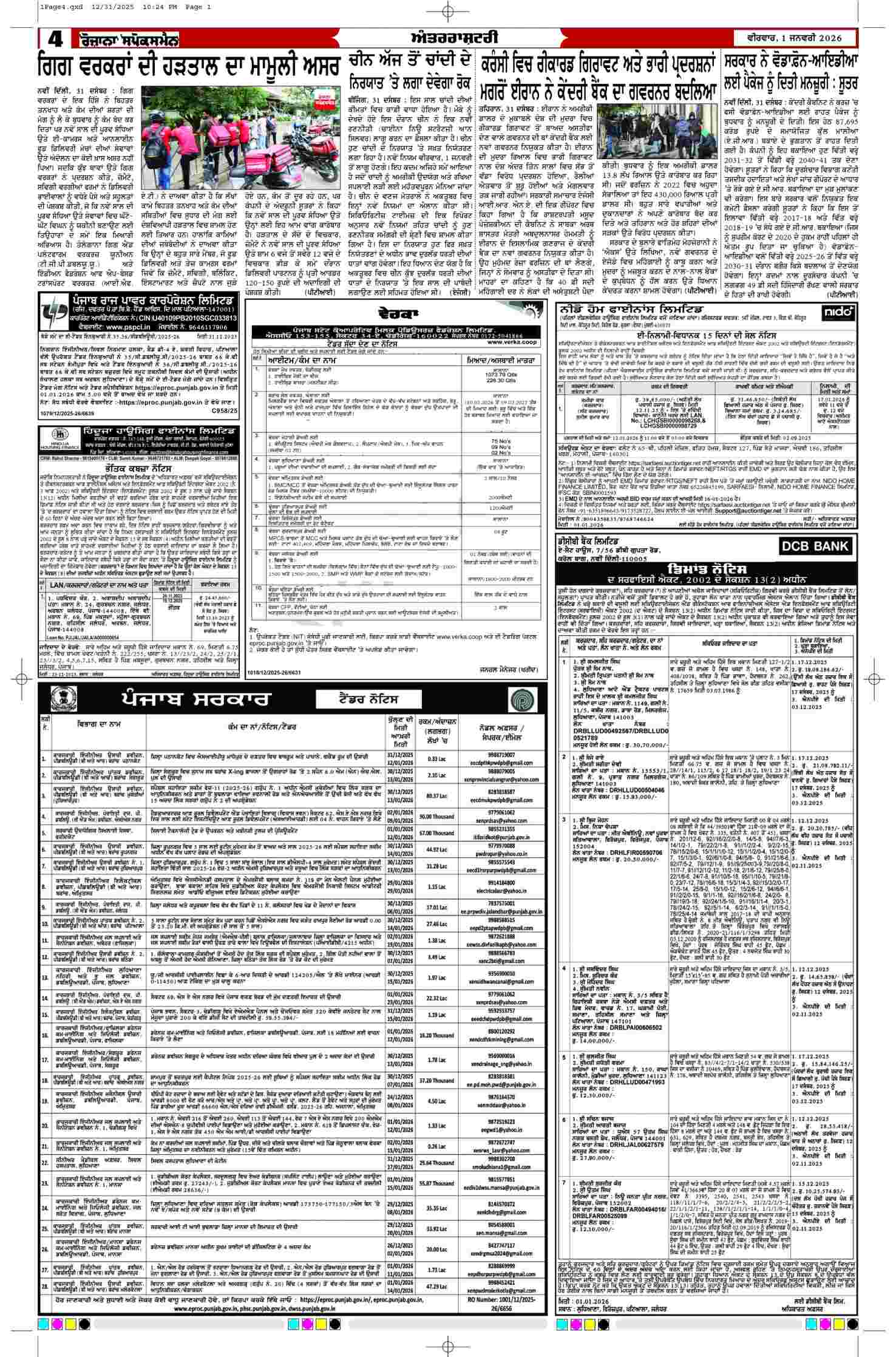 01 Jan 2026, Page 4 Faridkot Edition | Rozana Spokesman Epaper [ Faridkot News ]