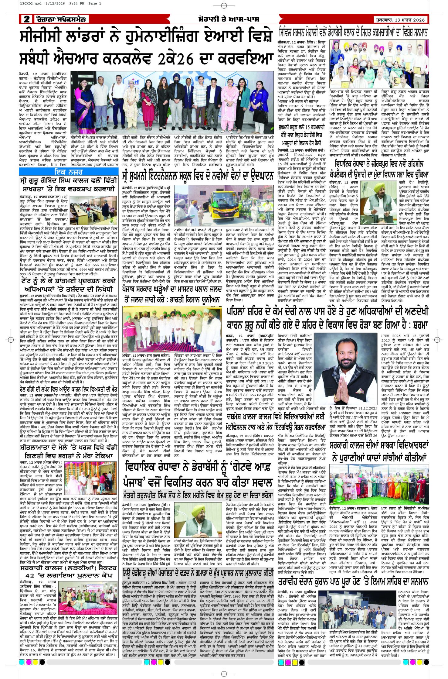 13 Mar 2026, Page 2 Chandigarh Edition | Rozana Spokesman Epaper [ Chandigarh News ]