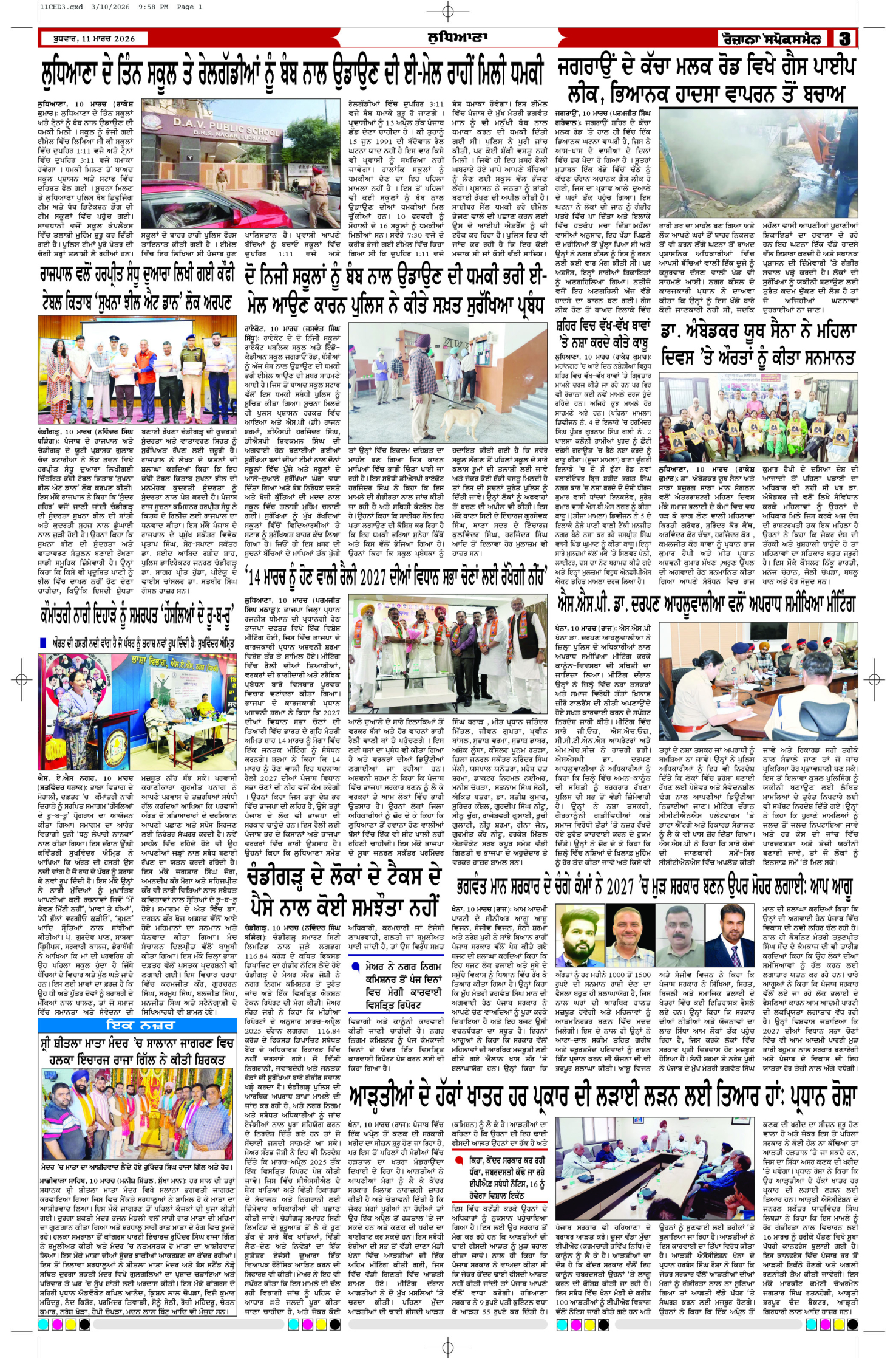 11 Mar 2026, Page 3 Chandigarh Edition | Rozana Spokesman Epaper [ Chandigarh News ]
