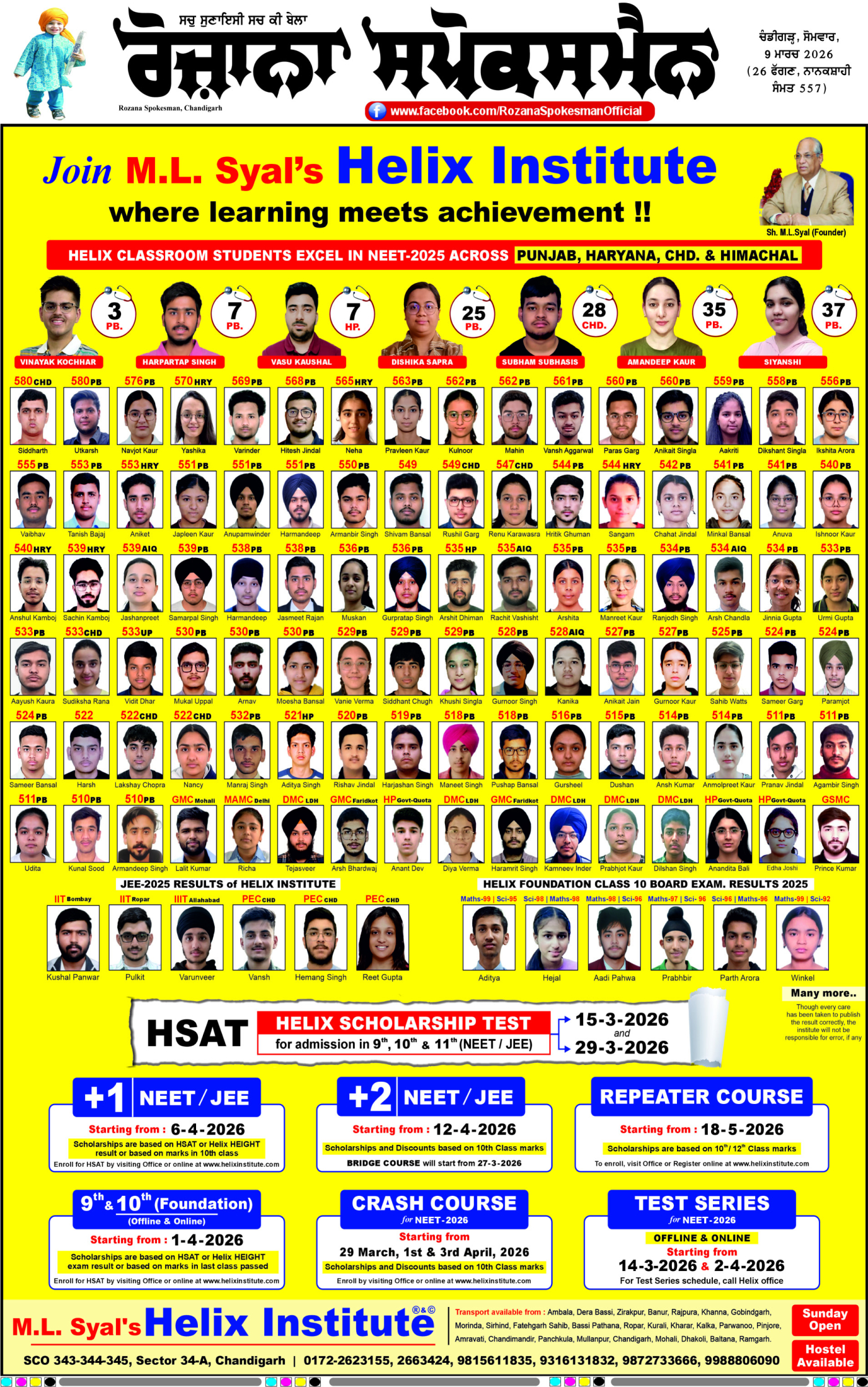 epaper, Punjab Edition, 09 Mar 2026