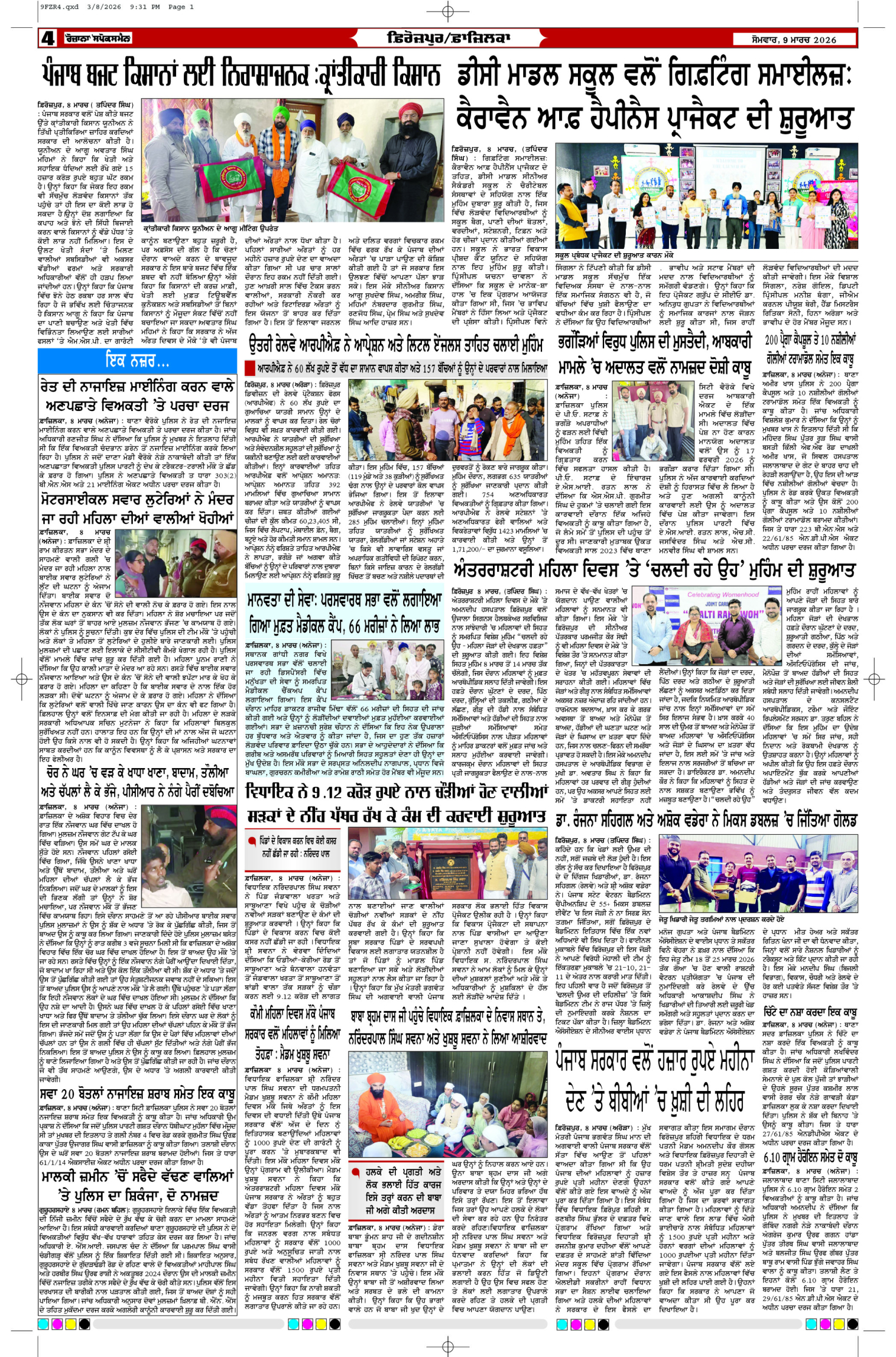 09 Mar 2026, Page 4 Ferozpur Edition | Rozana Spokesman Epaper [ Ferozpur News ]