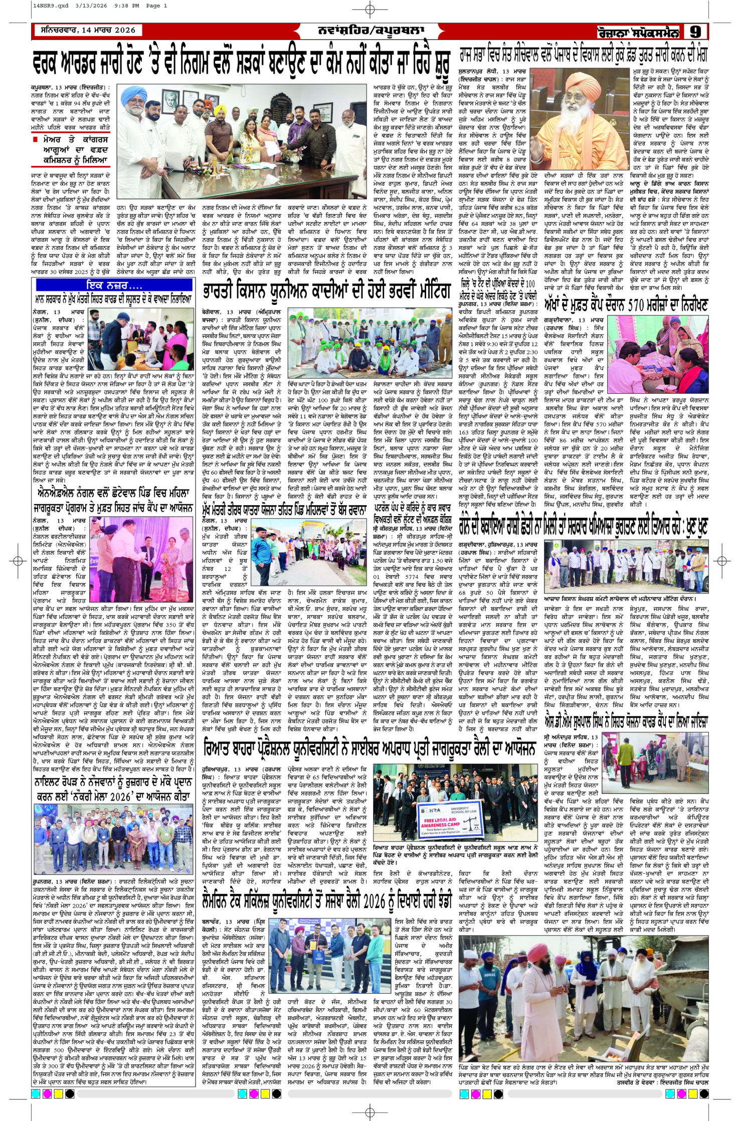 14 Mar 2026, Page 9 Moga Edition | Rozana Spokesman Epaper [ Moga News ]