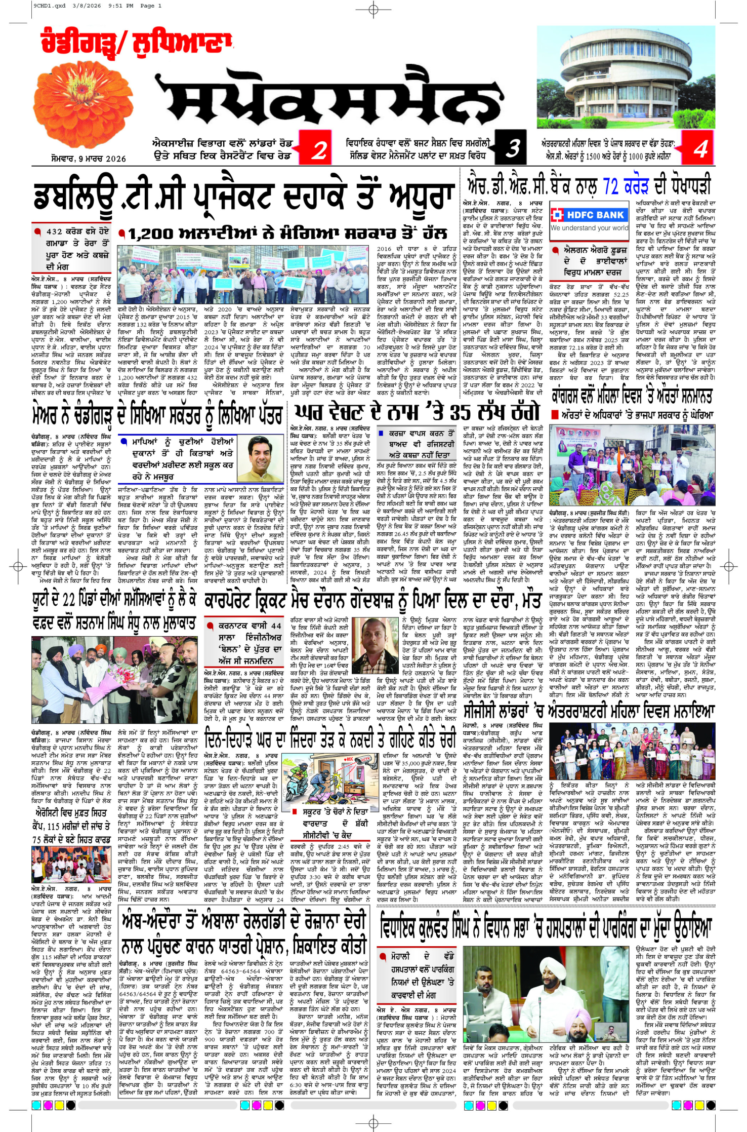 epaper, Chandigarh Edition, 09 Mar 2026