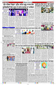 Latest Punjabi Newspaper | Punjabi News Rozana Spokesman Epaper