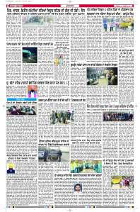 Latest Punjabi Newspaper | Punjabi News Rozana Spokesman Epaper