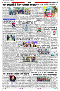 Latest Punjabi Newspaper | Punjabi News Rozana Spokesman Epaper