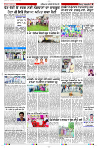 Latest Punjabi Newspaper | Punjabi News Rozana Spokesman Epaper