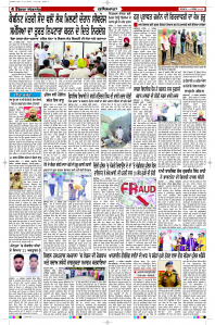 Latest Punjabi Newspaper | Punjabi News Rozana Spokesman Epaper