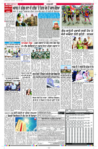 Latest Punjabi Newspaper | Punjabi News Rozana Spokesman Epaper