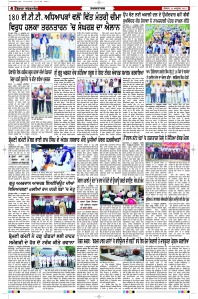 Latest Punjabi Newspaper | Punjabi News Rozana Spokesman Epaper