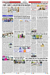 Latest Punjabi Newspaper | Punjabi News Rozana Spokesman Epaper