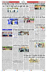 Latest Punjabi Newspaper | Punjabi News Rozana Spokesman Epaper