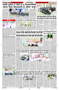 Epaper Rozana Spokesman