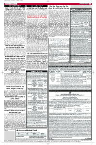 Latest Punjabi Newspaper | Punjabi News Rozana Spokesman Epaper