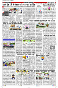 Latest Punjabi Newspaper | Punjabi News Rozana Spokesman Epaper