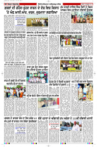Latest Punjabi Newspaper | Punjabi News Rozana Spokesman Epaper