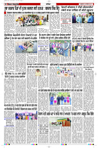 Latest Punjabi Newspaper | Punjabi News Rozana Spokesman Epaper