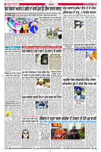 Latest Punjabi Newspaper | Punjabi News Rozana Spokesman Epaper