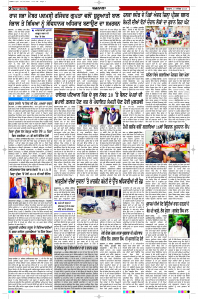 Latest Punjabi Newspaper | Punjabi News Rozana Spokesman Epaper