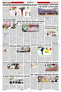 Latest Punjabi Newspaper | Punjabi News Rozana Spokesman Epaper