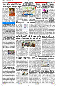 Latest Punjabi Newspaper | Punjabi News Rozana Spokesman Epaper