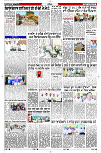 Epaper Rozana Spokesman