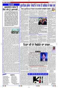 Latest Punjabi Newspaper | Punjabi News Rozana Spokesman Epaper