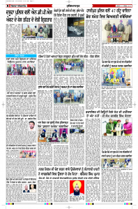 Latest Punjabi Newspaper | Punjabi News Rozana Spokesman Epaper