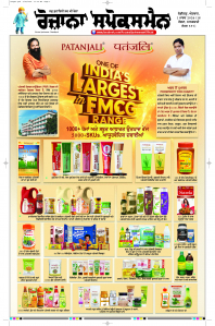 Latest Punjabi Newspaper | Punjabi News Rozana Spokesman Epaper