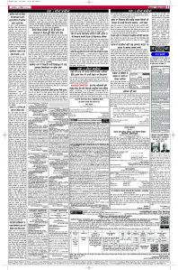 Epaper Rozana Spokesman