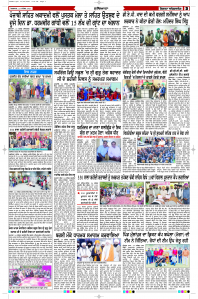 Latest Punjabi Newspaper | Punjabi News Rozana Spokesman Epaper