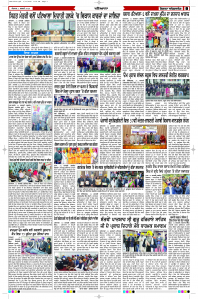 Latest Punjabi Newspaper | Punjabi News Rozana Spokesman Epaper