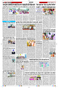 Latest Punjabi Newspaper | Punjabi News Rozana Spokesman Epaper