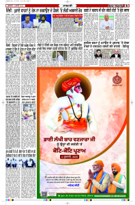Latest Punjabi Newspaper | Punjabi News Rozana Spokesman Epaper